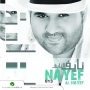 Naieef al naieef نايف النايف